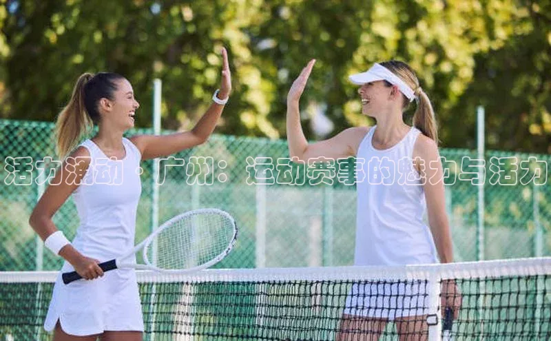 v体育胜利因你精彩