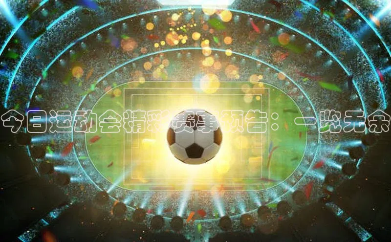 vsport体育最新消息