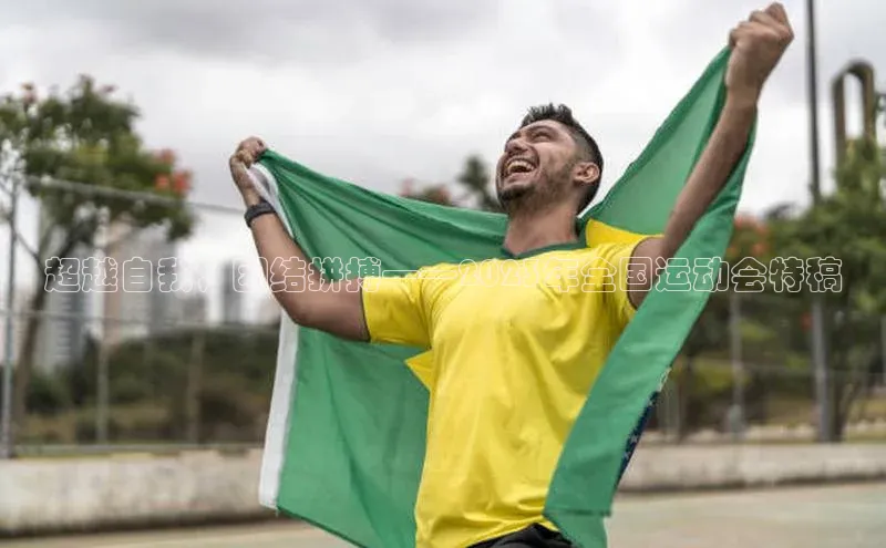 Vsport体育官方网站入口