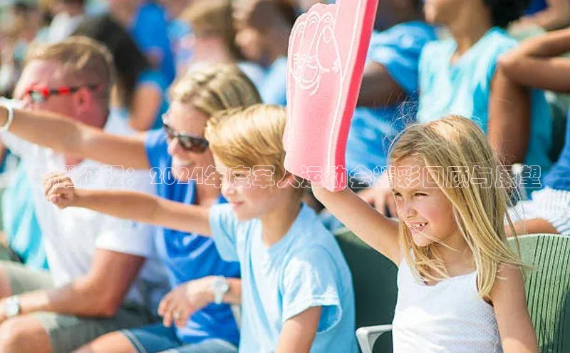 vsport体育最新消息